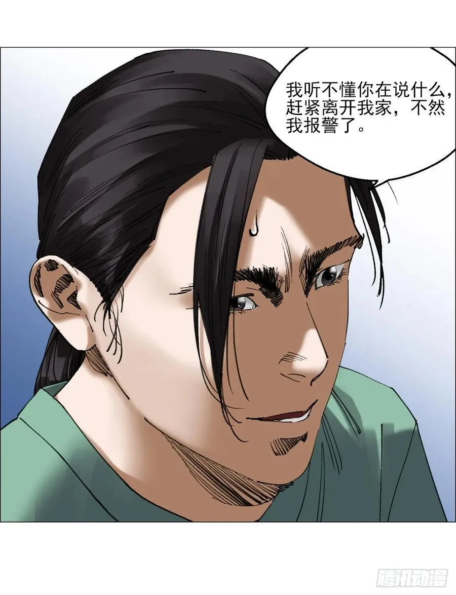 79 血雨 第16页