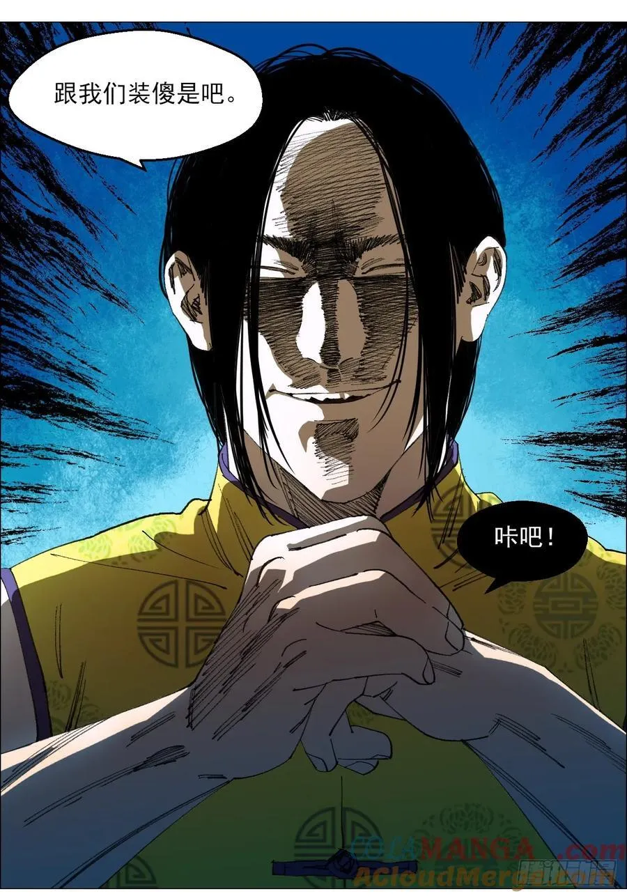 79 血雨 第17页