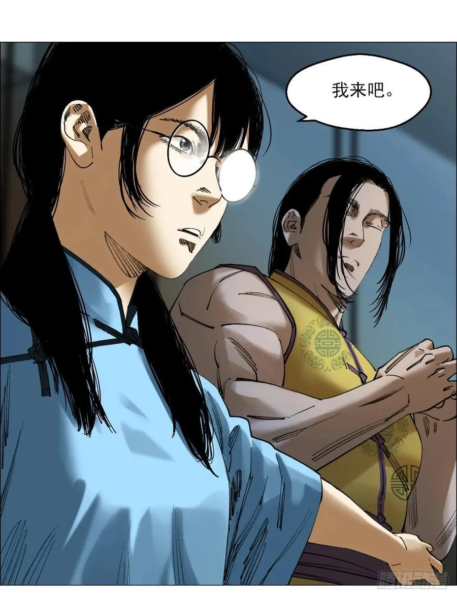 79 血雨 第18页