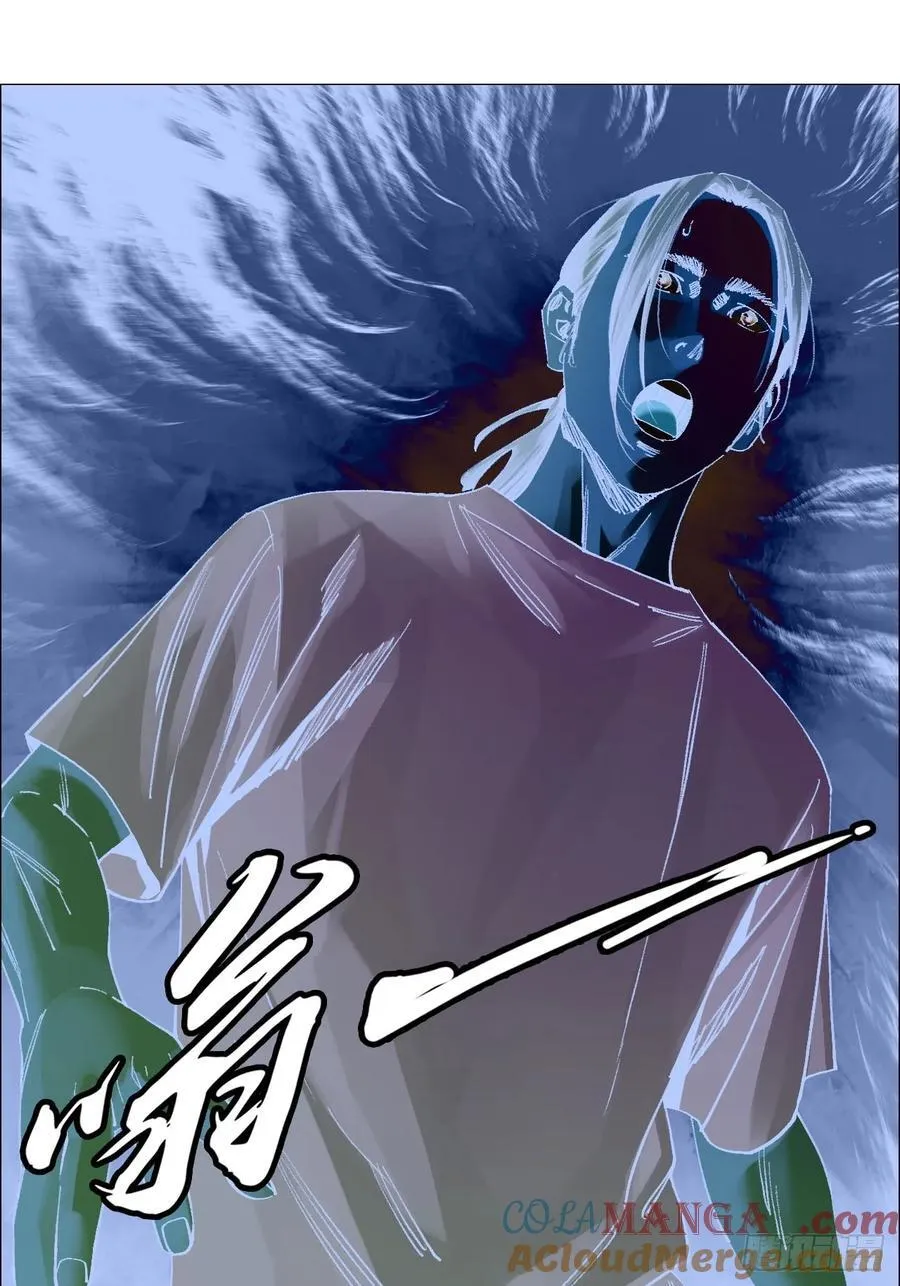 79 血雨 第21页