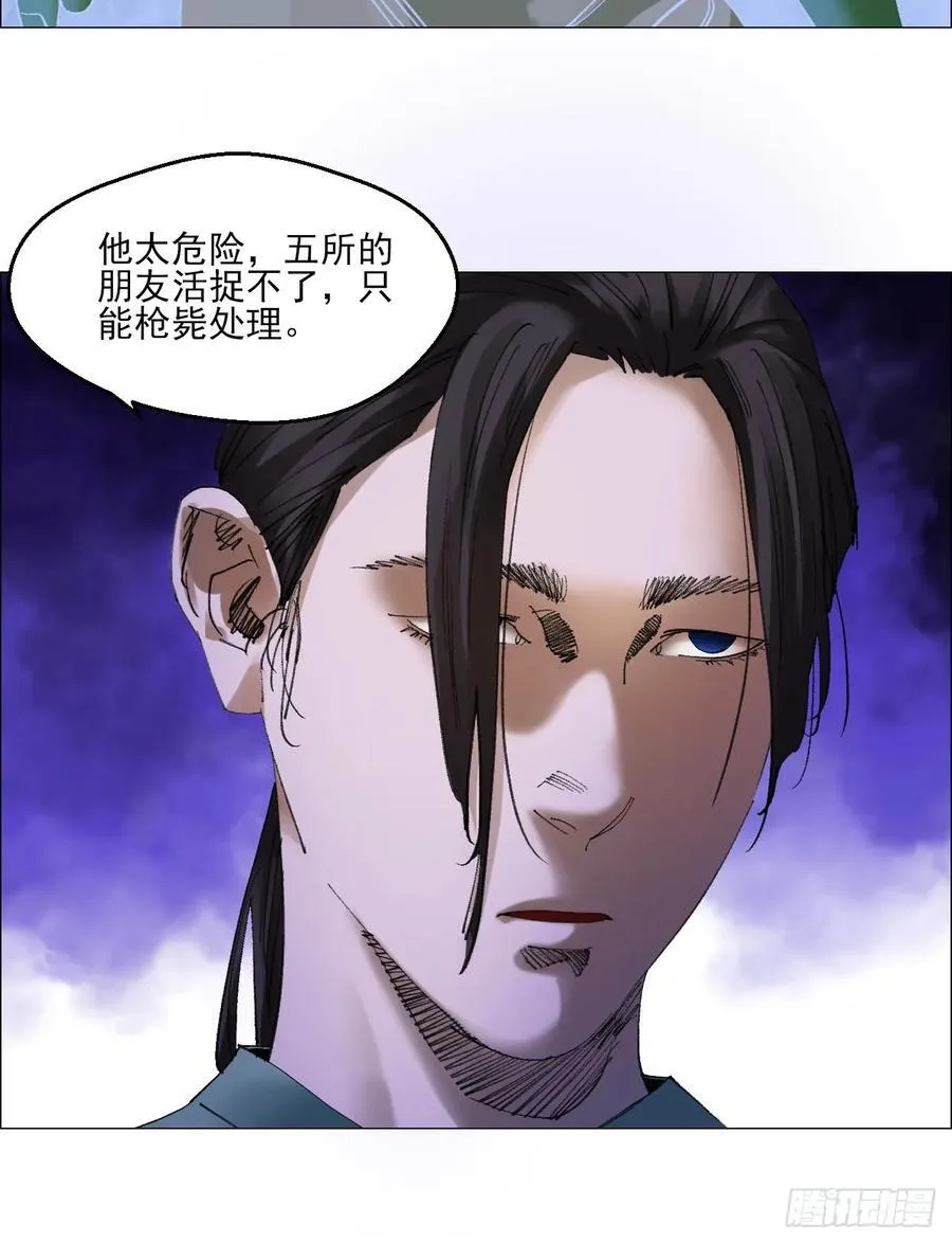 79 血雨 第22页