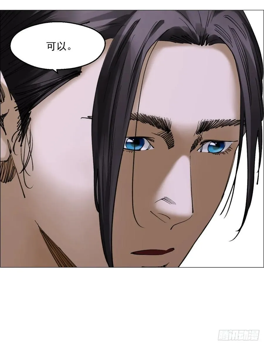 79 血雨 第24页