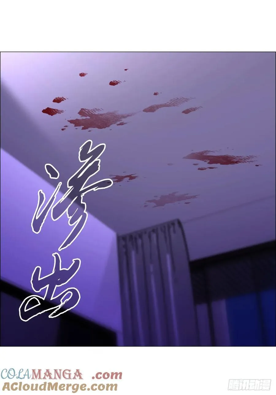 79 血雨 第25页