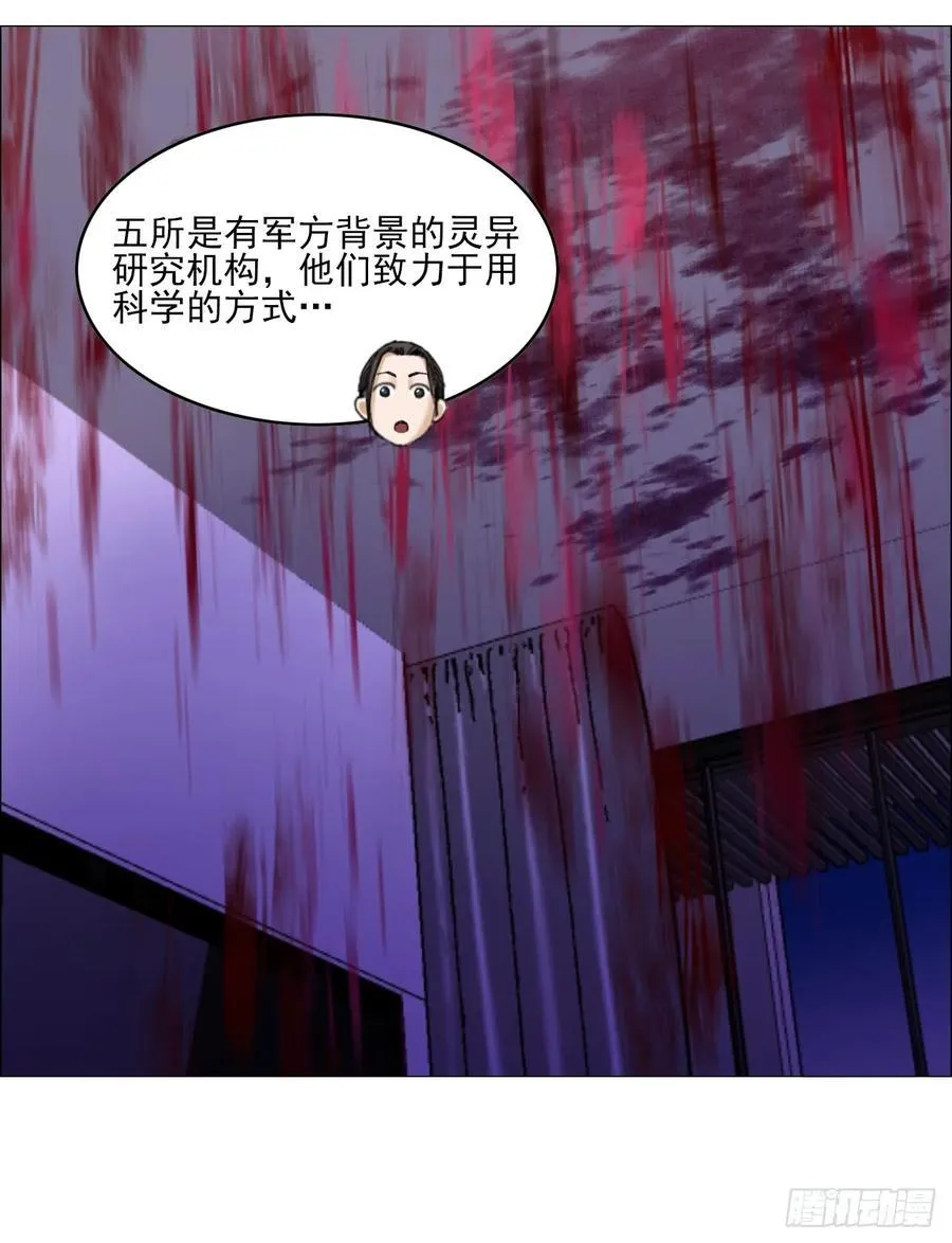 79 血雨 第26页
