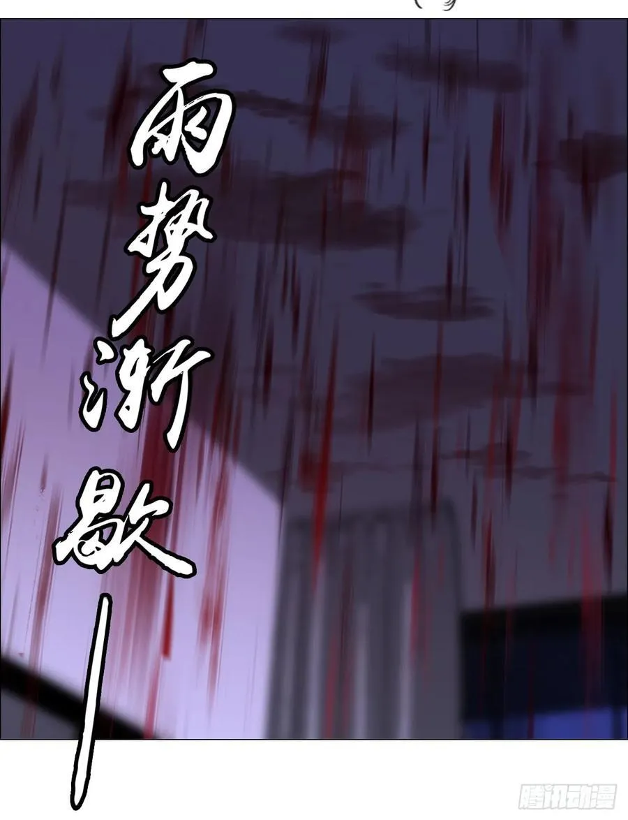 79 血雨 第34页