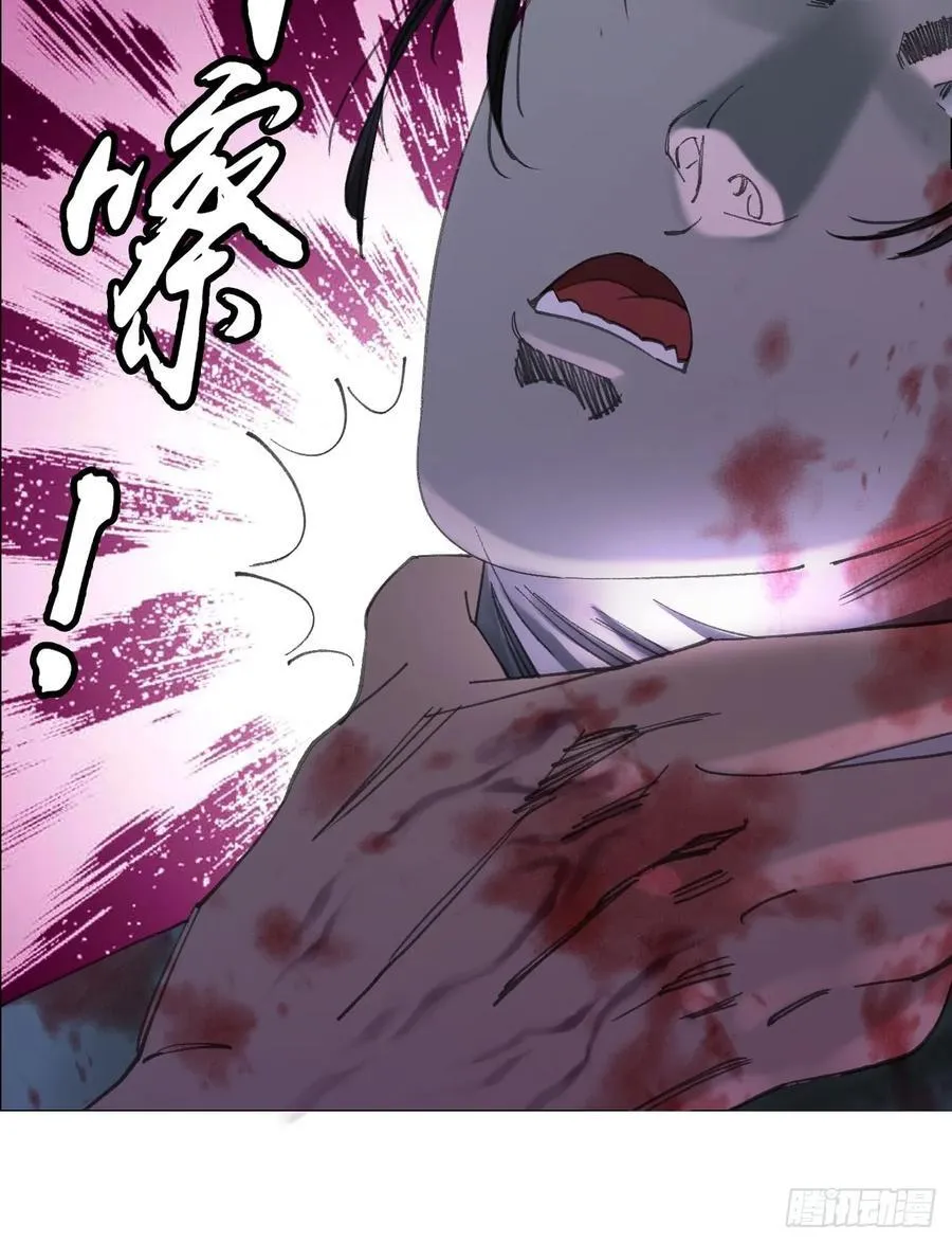 79 血雨 第40页