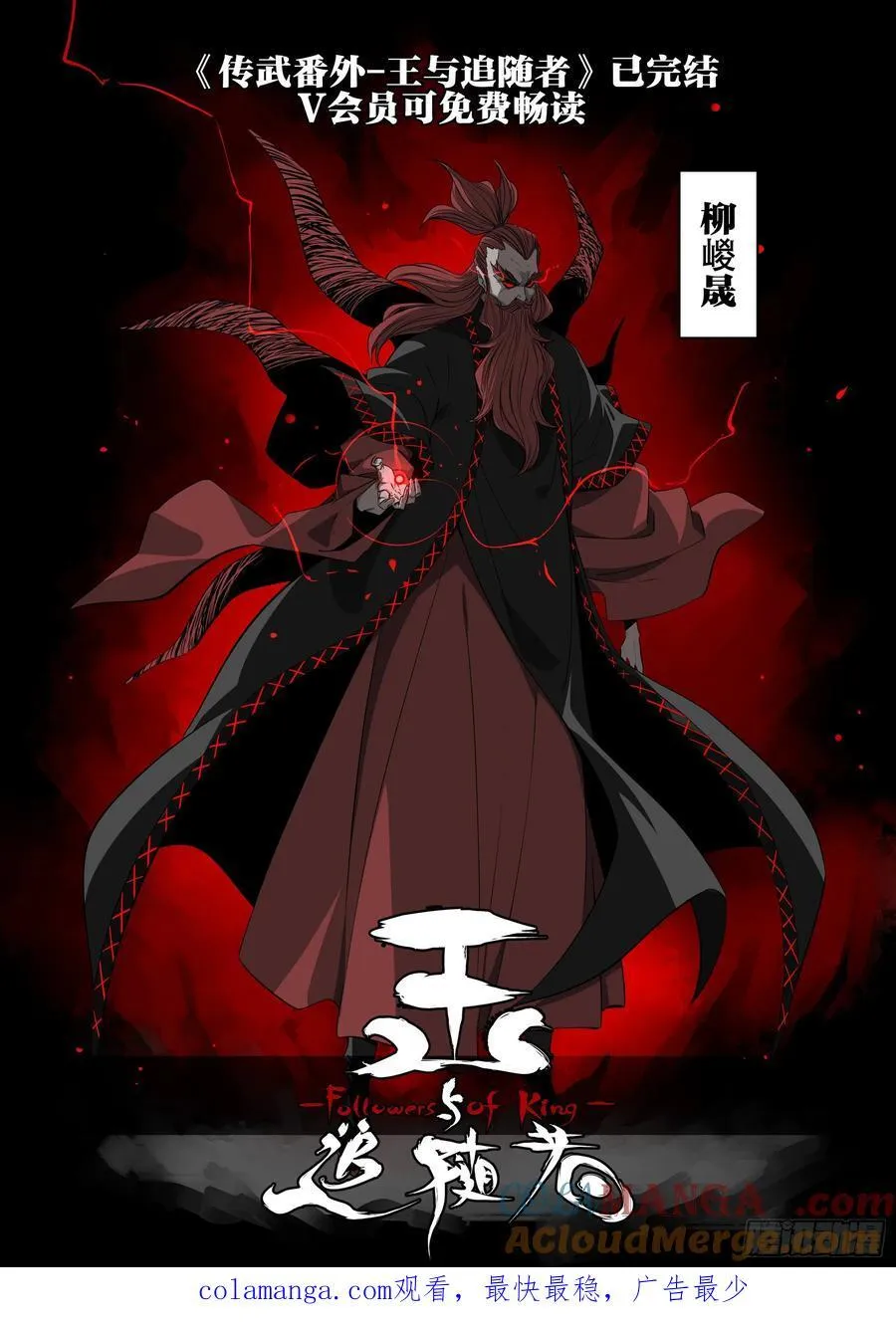 79 血雨 第41页