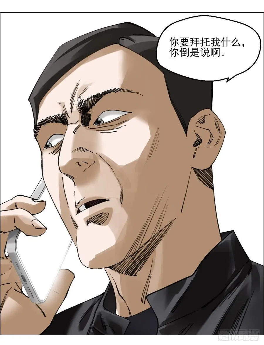 80 欢迎仪式 第2页