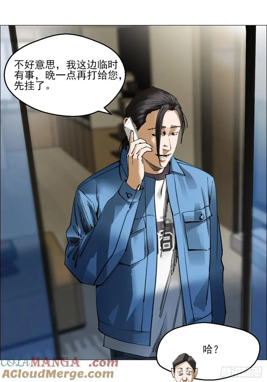 80 欢迎仪式 第3页