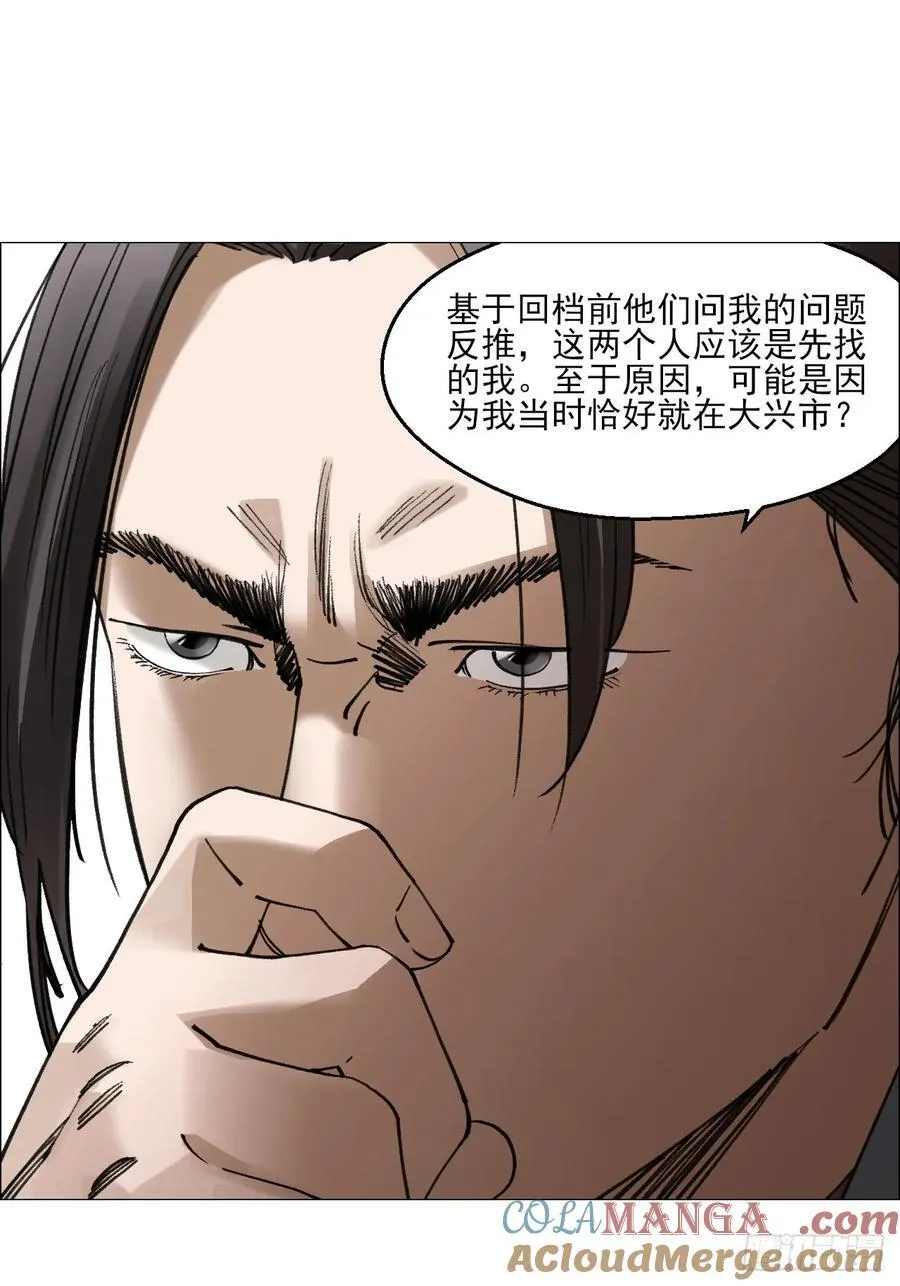 80 欢迎仪式 第7页