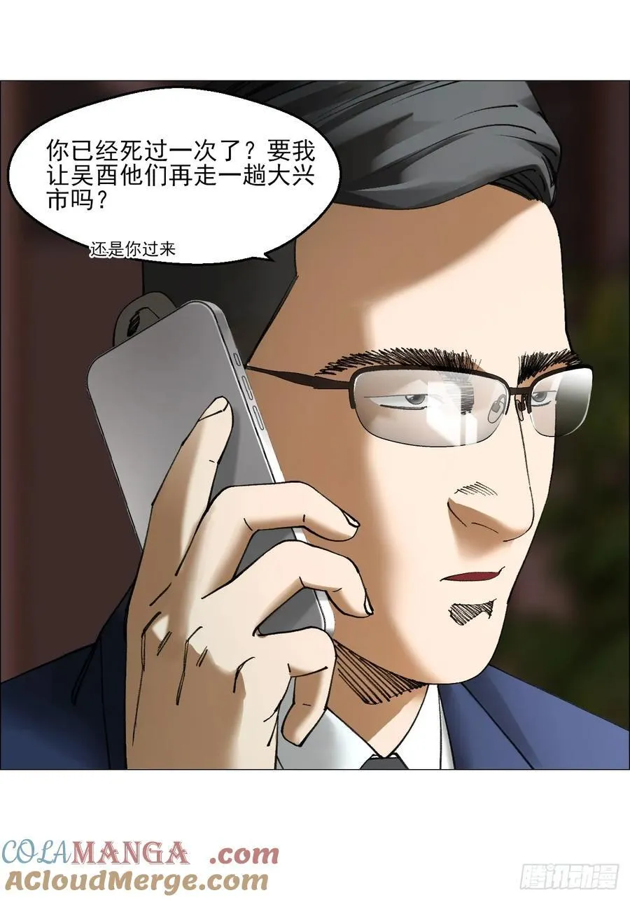 80 欢迎仪式 第11页