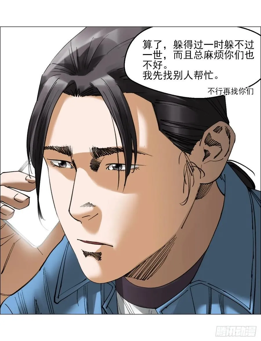 80 欢迎仪式 第12页