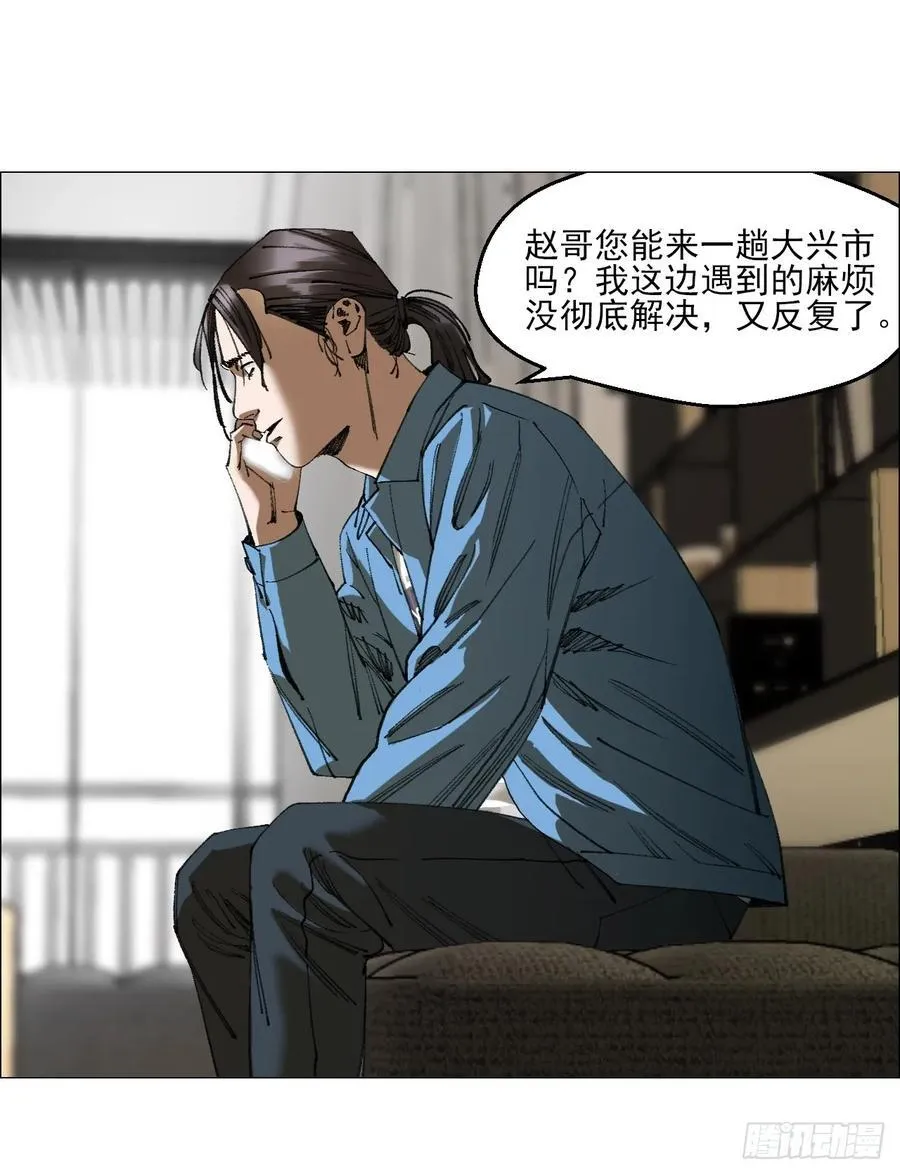 80 欢迎仪式 第16页