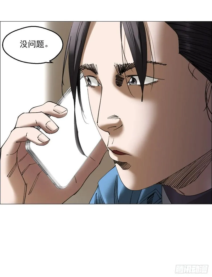 80 欢迎仪式 第18页