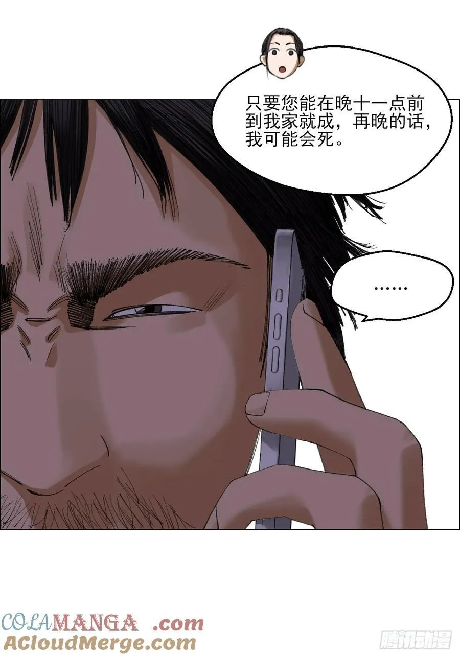 80 欢迎仪式 第19页