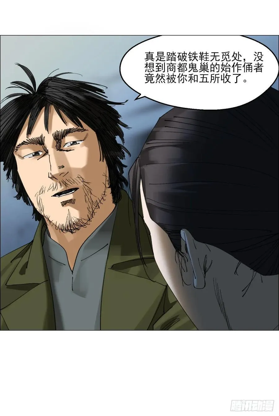 80 欢迎仪式 第24页