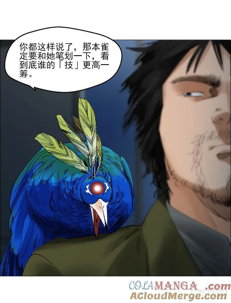 80 欢迎仪式 第27页
