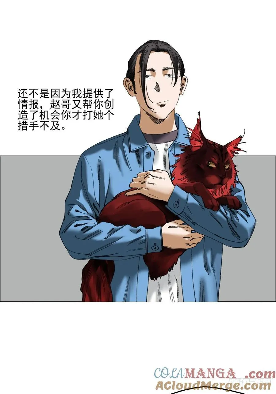 81 魇祷的弱点 第3页