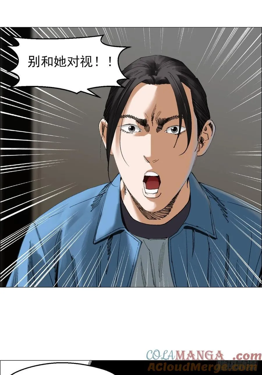 81 魇祷的弱点 第7页
