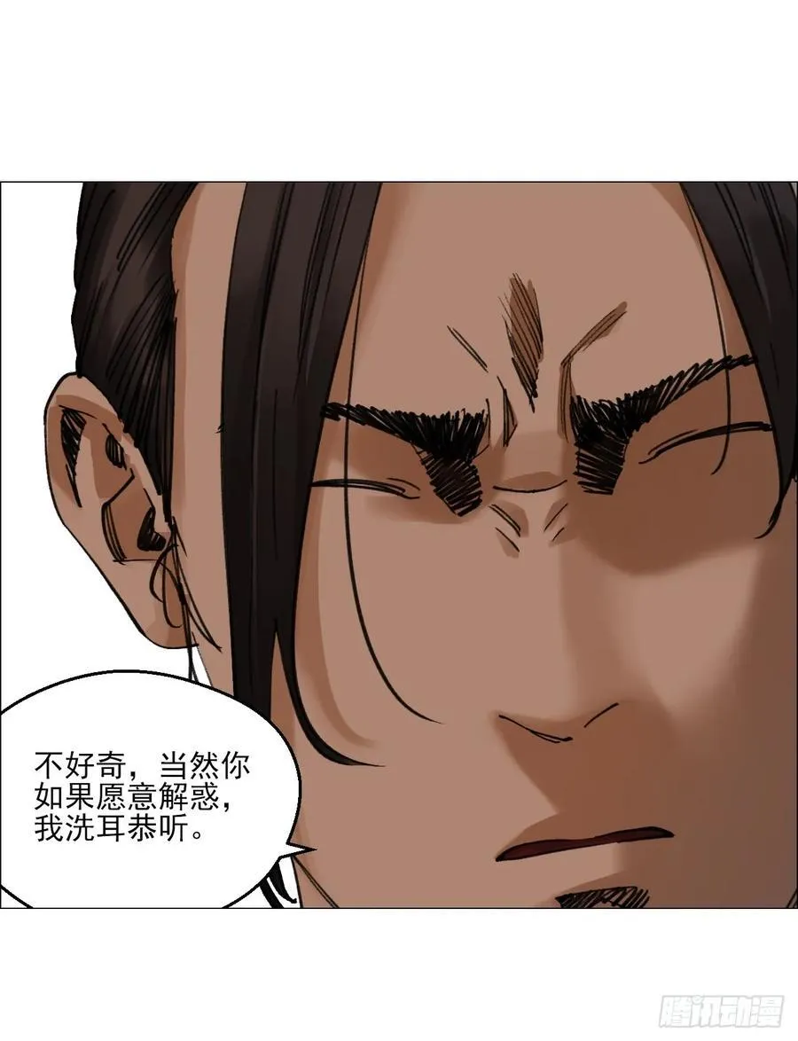 81 魇祷的弱点 第12页