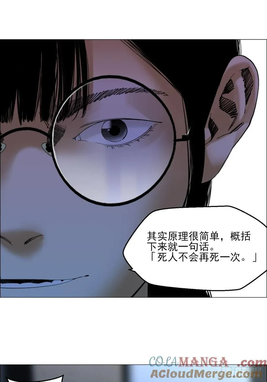 81 魇祷的弱点 第13页