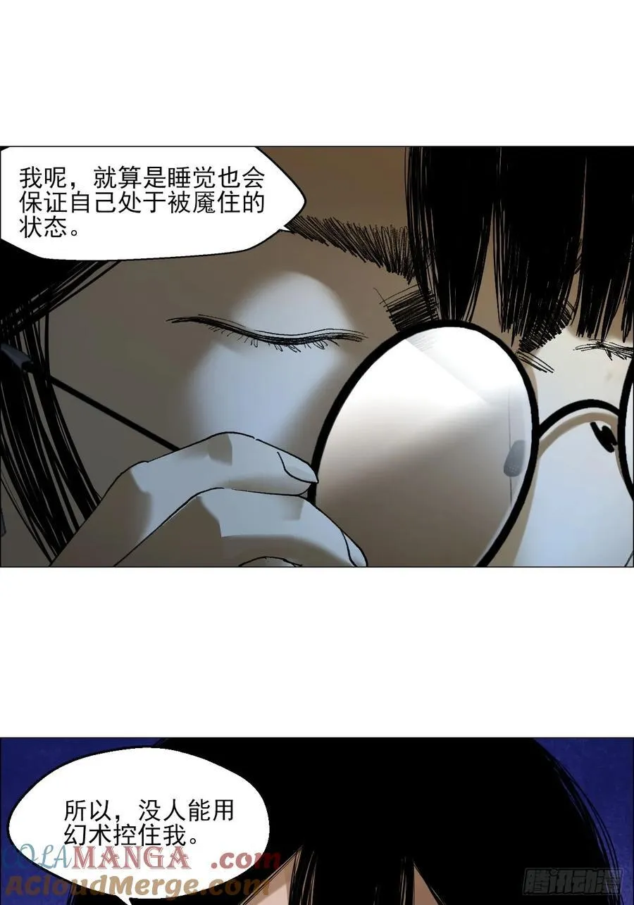 81 魇祷的弱点 第15页