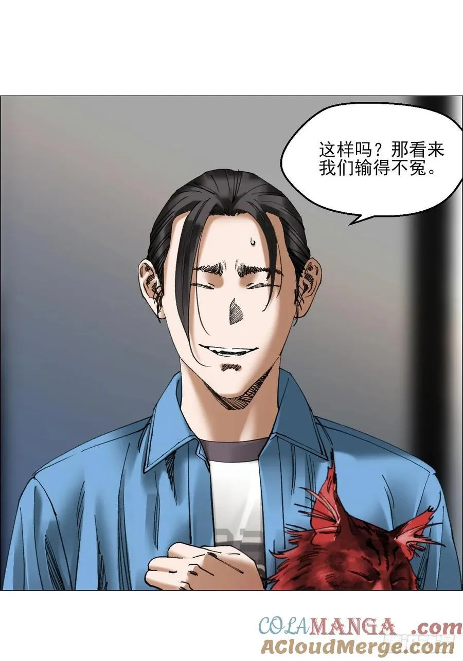 81 魇祷的弱点 第17页