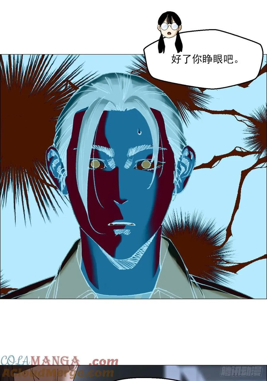 81 魇祷的弱点 第19页
