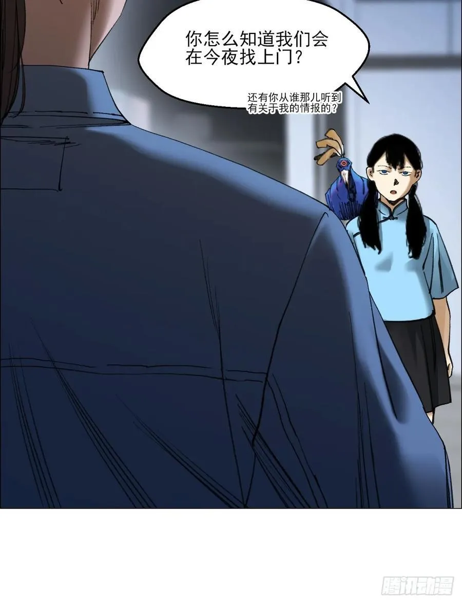 81 魇祷的弱点 第20页