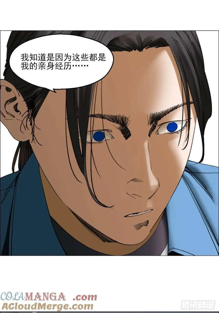 81 魇祷的弱点 第21页