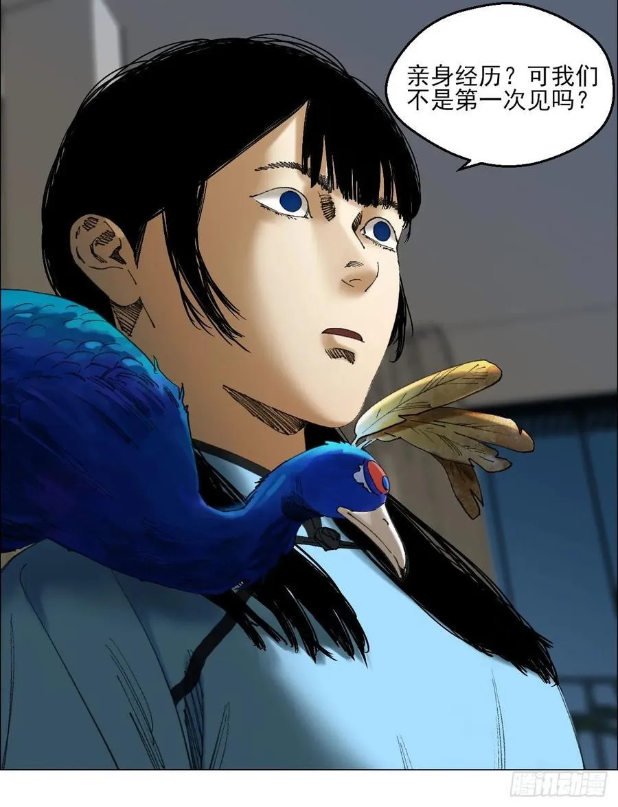 81 魇祷的弱点 第22页
