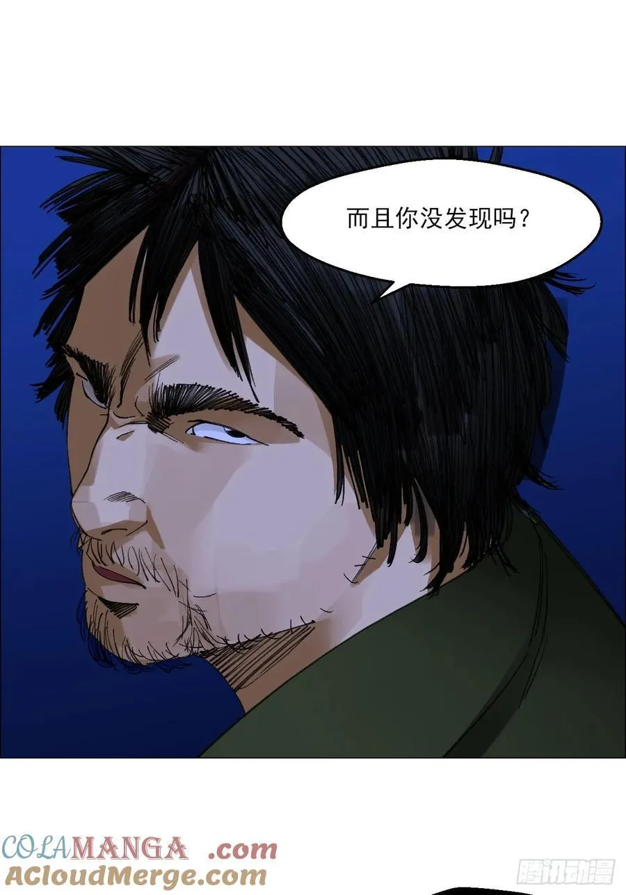 81 魇祷的弱点 第29页