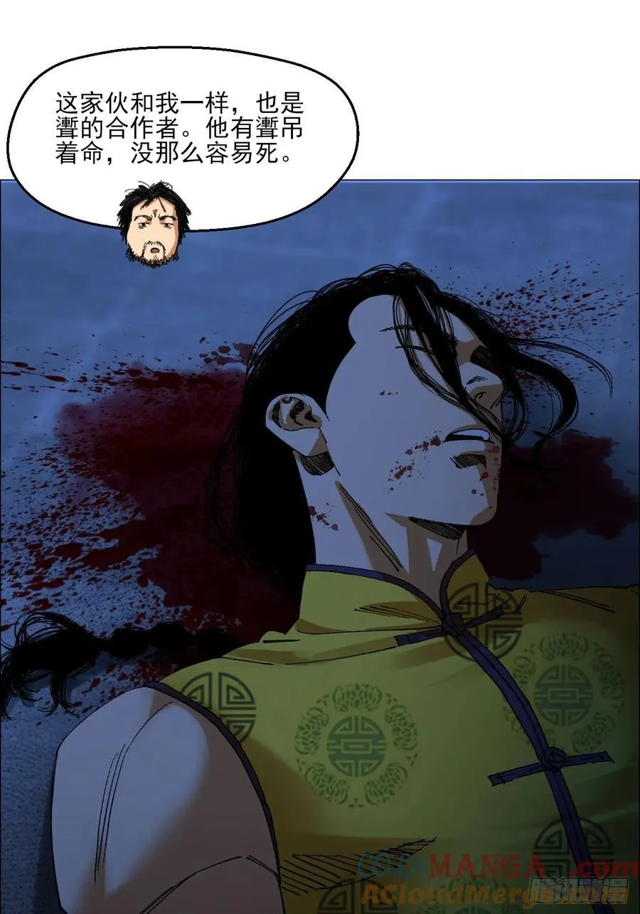 81 魇祷的弱点 第31页