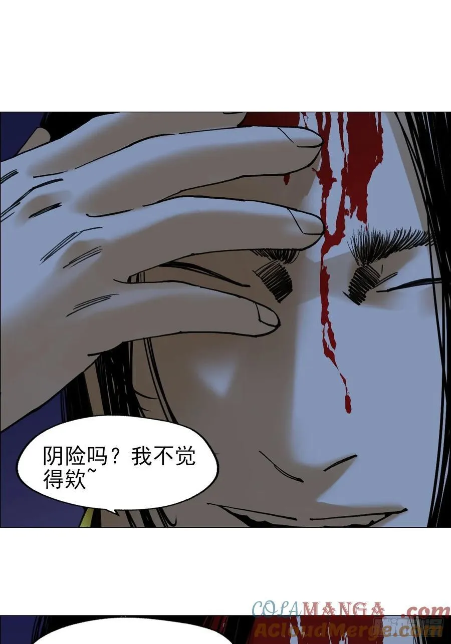 81 魇祷的弱点 第35页