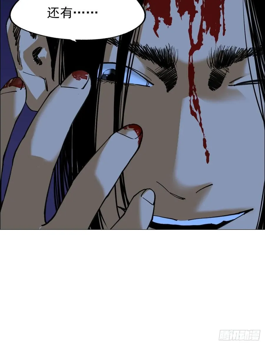 81 魇祷的弱点 第36页