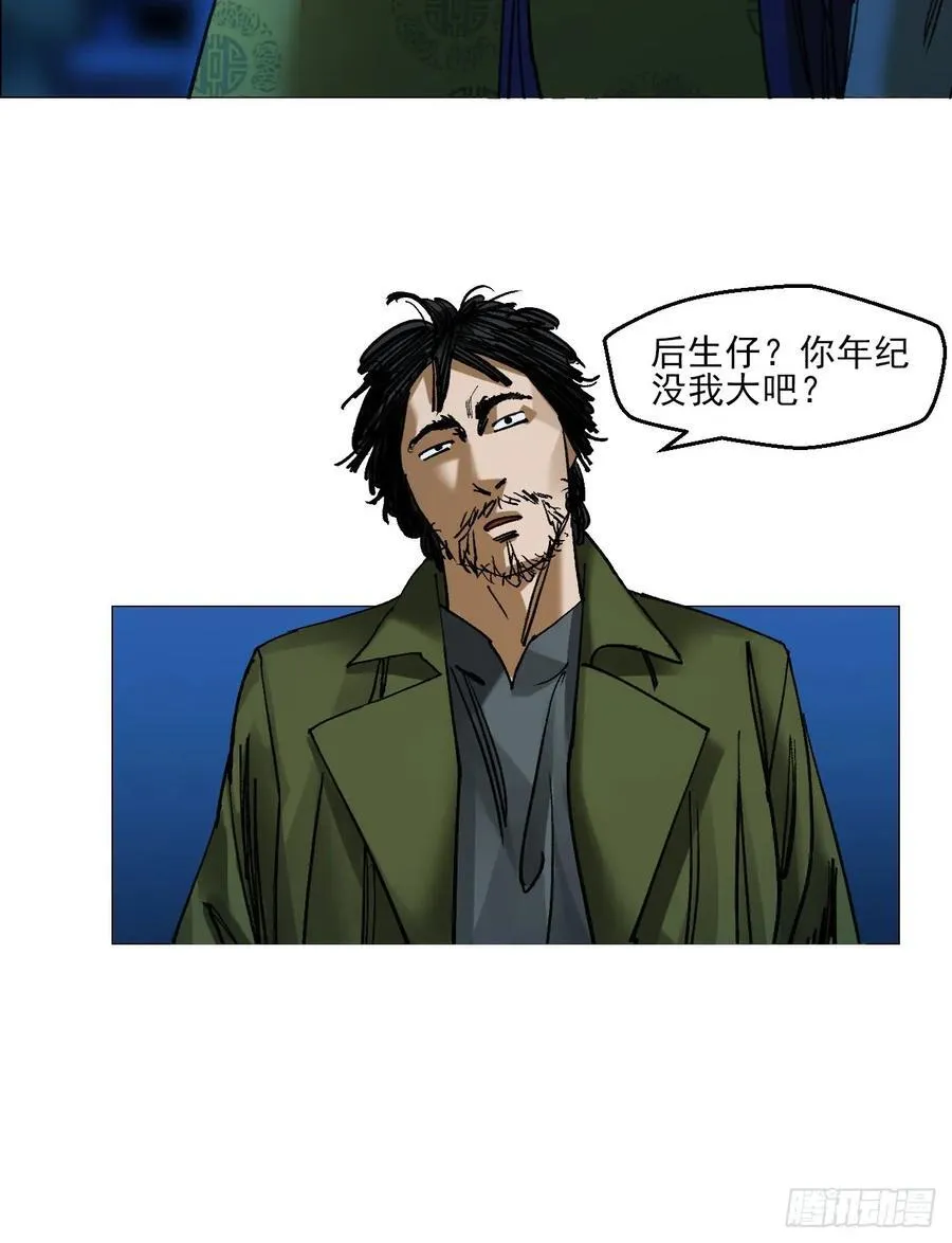 81 魇祷的弱点 第38页