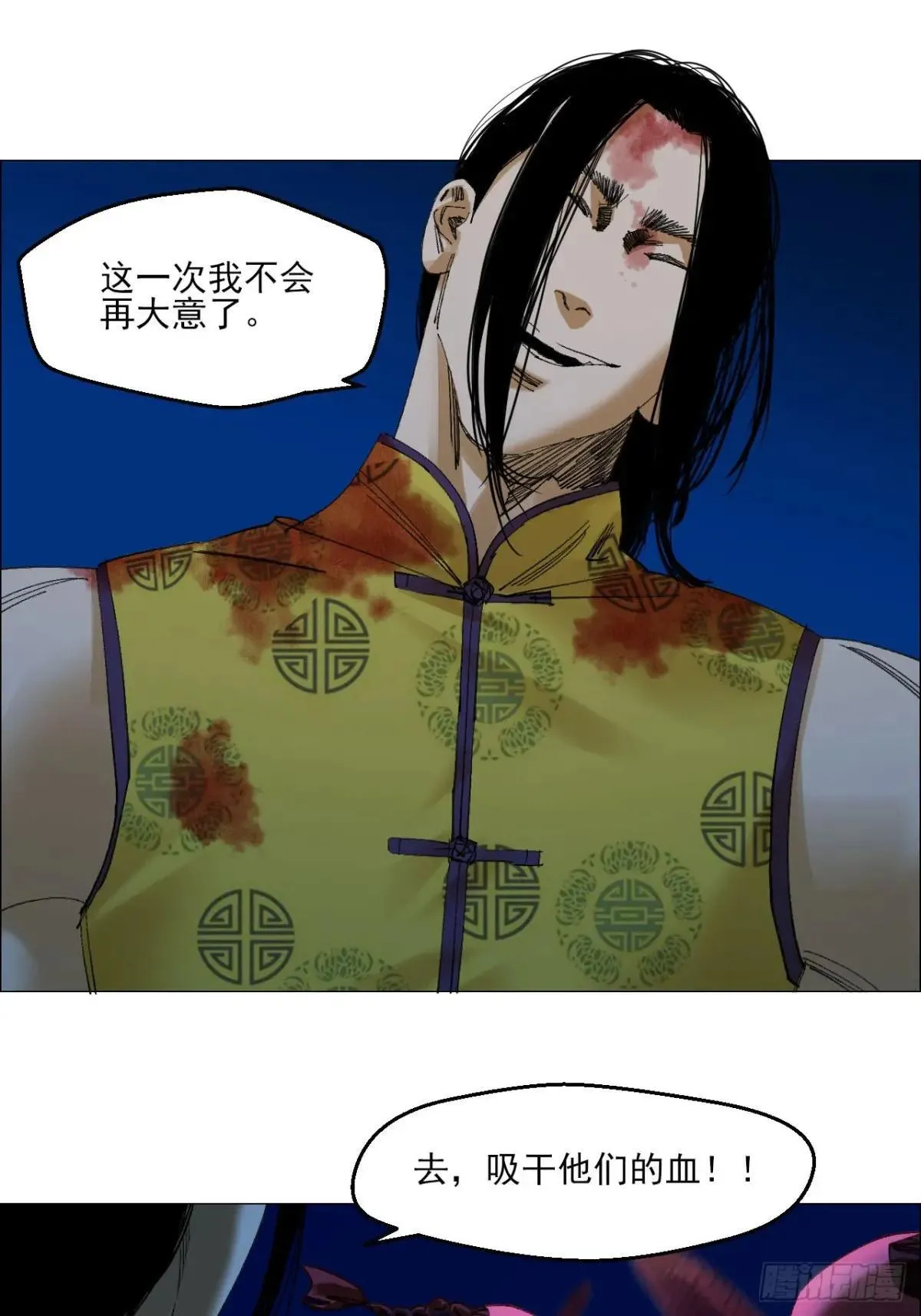 82 不动如山 第5页