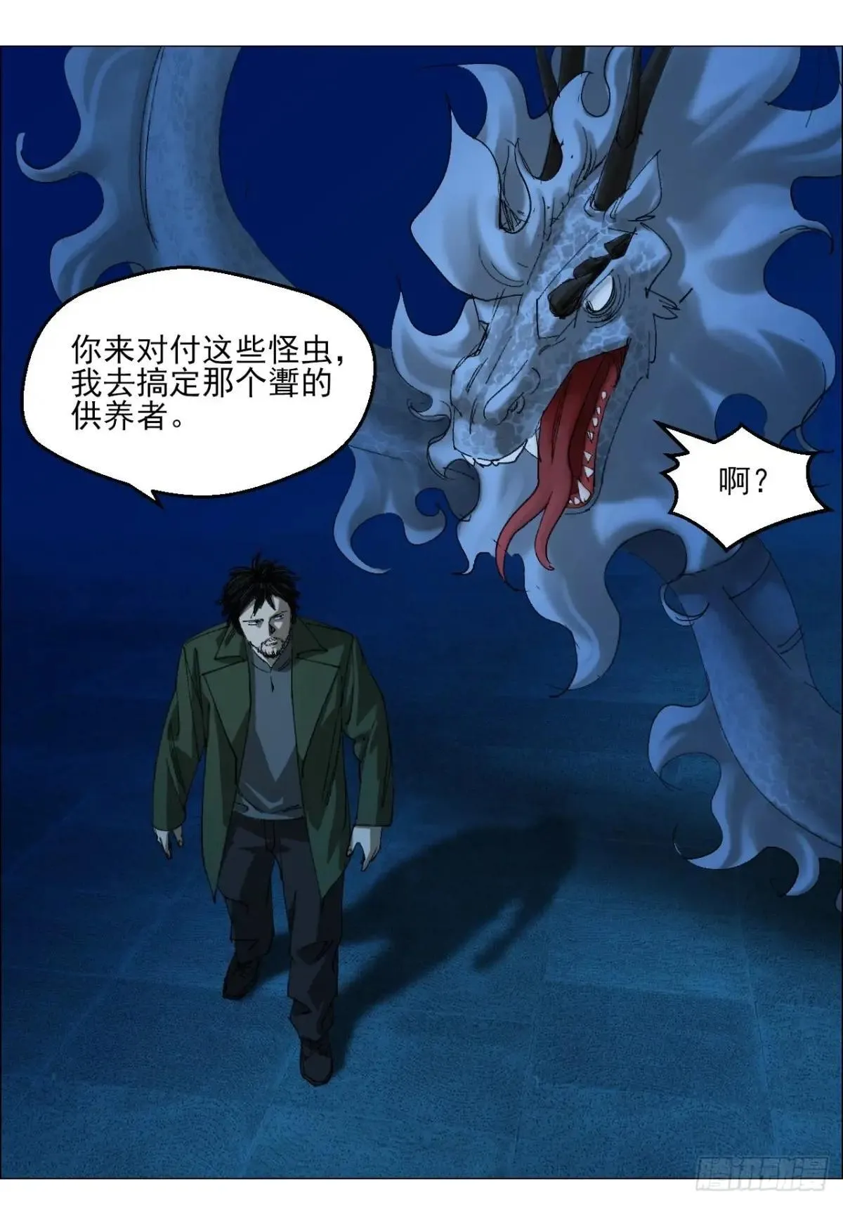 82 不动如山 第7页
