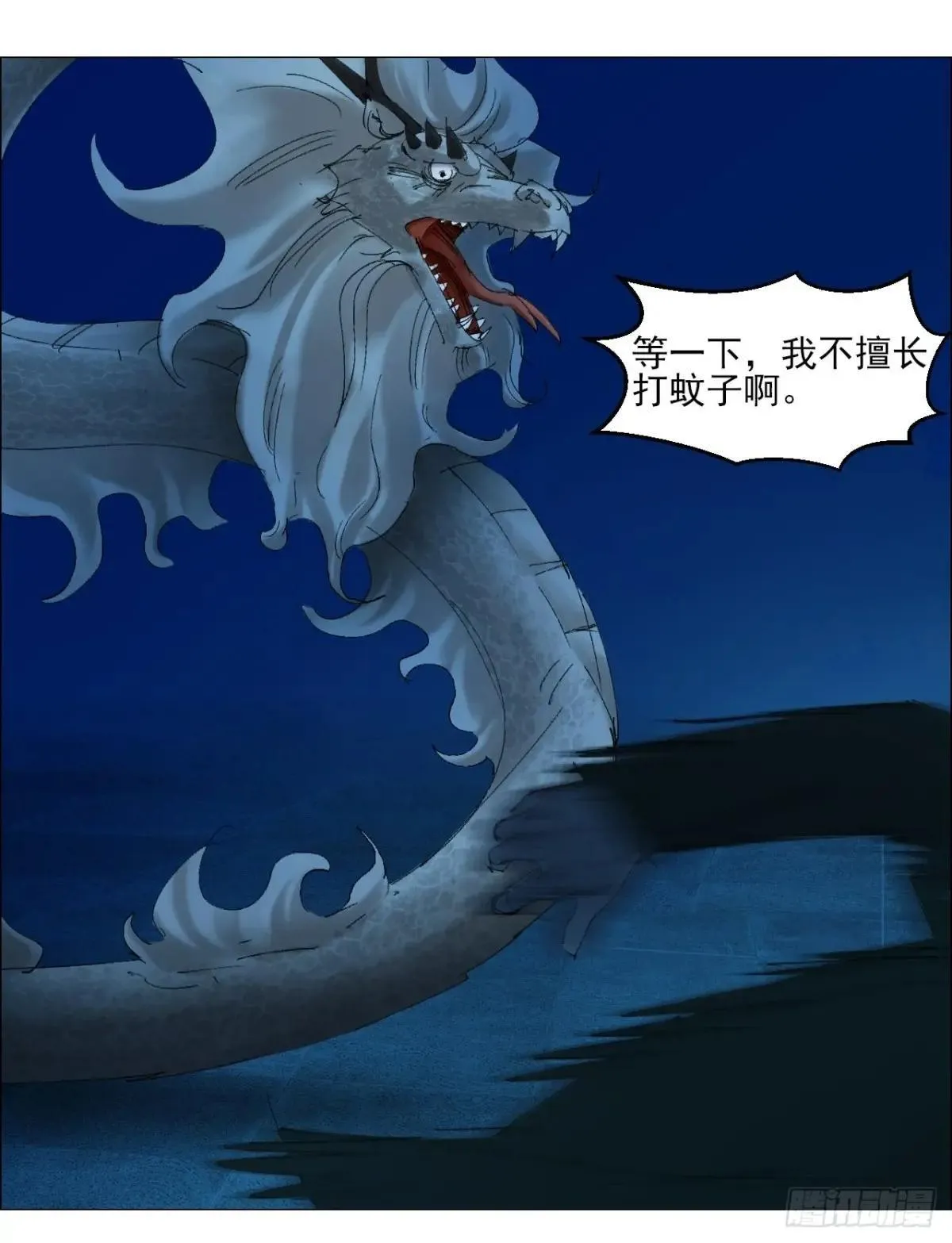 82 不动如山 第8页