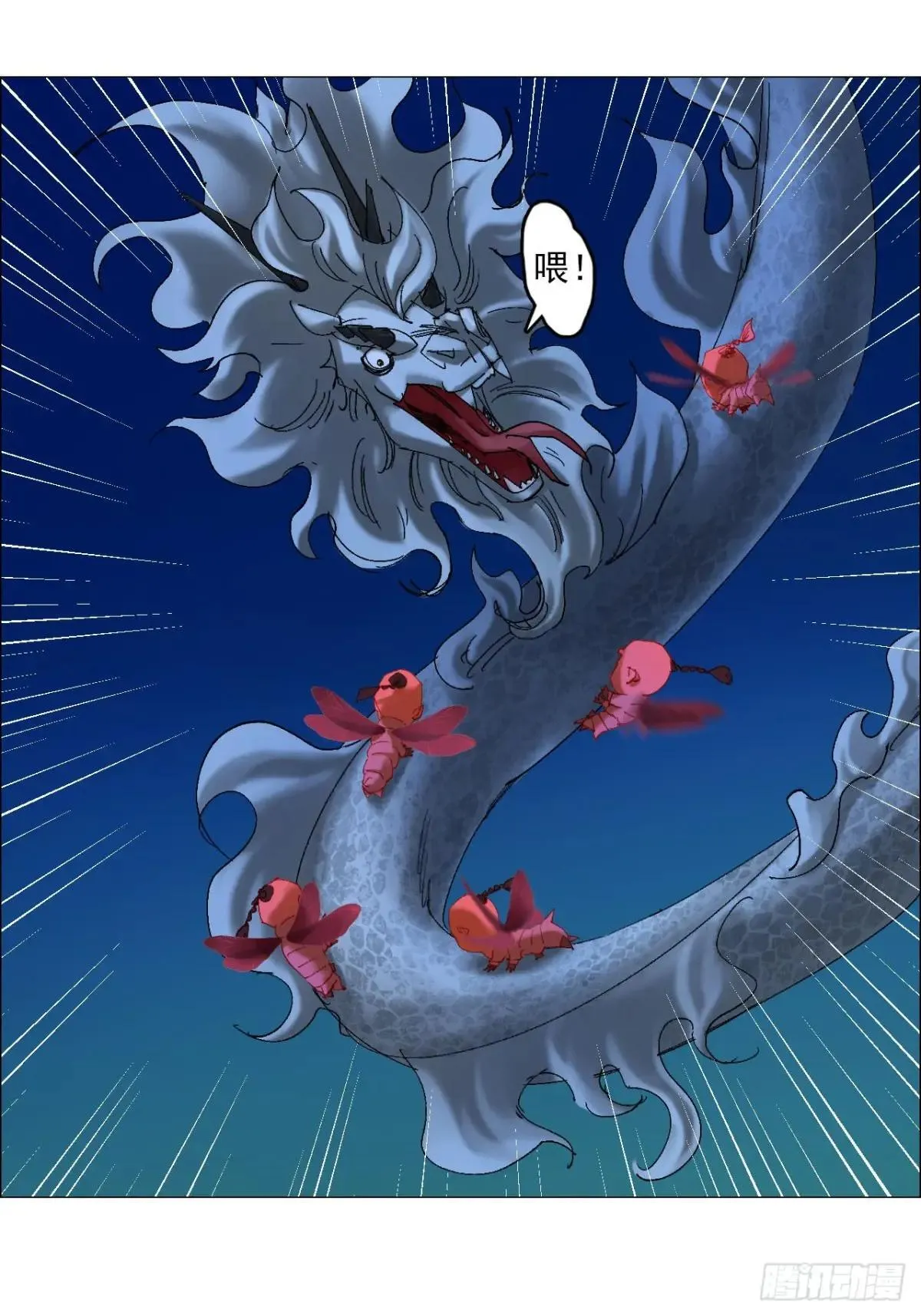82 不动如山 第9页