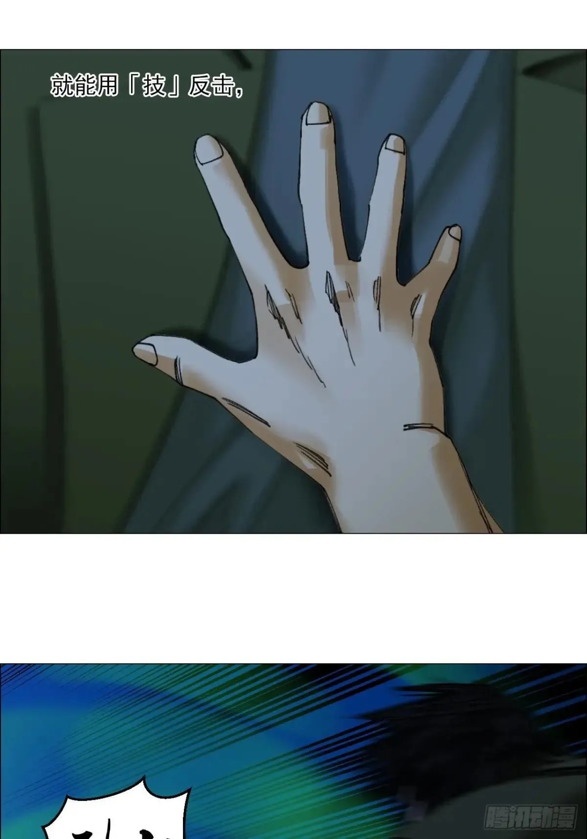 82 不动如山 第15页