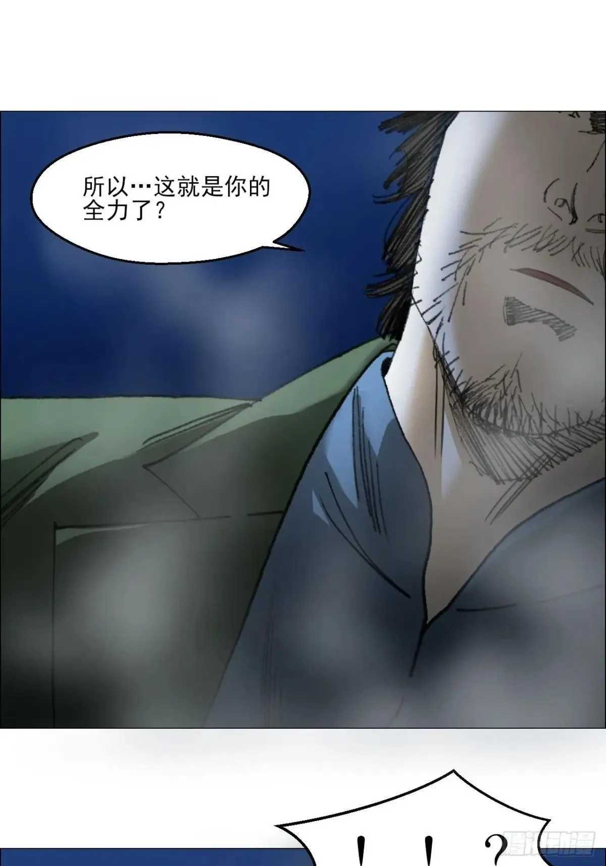 82 不动如山 第23页