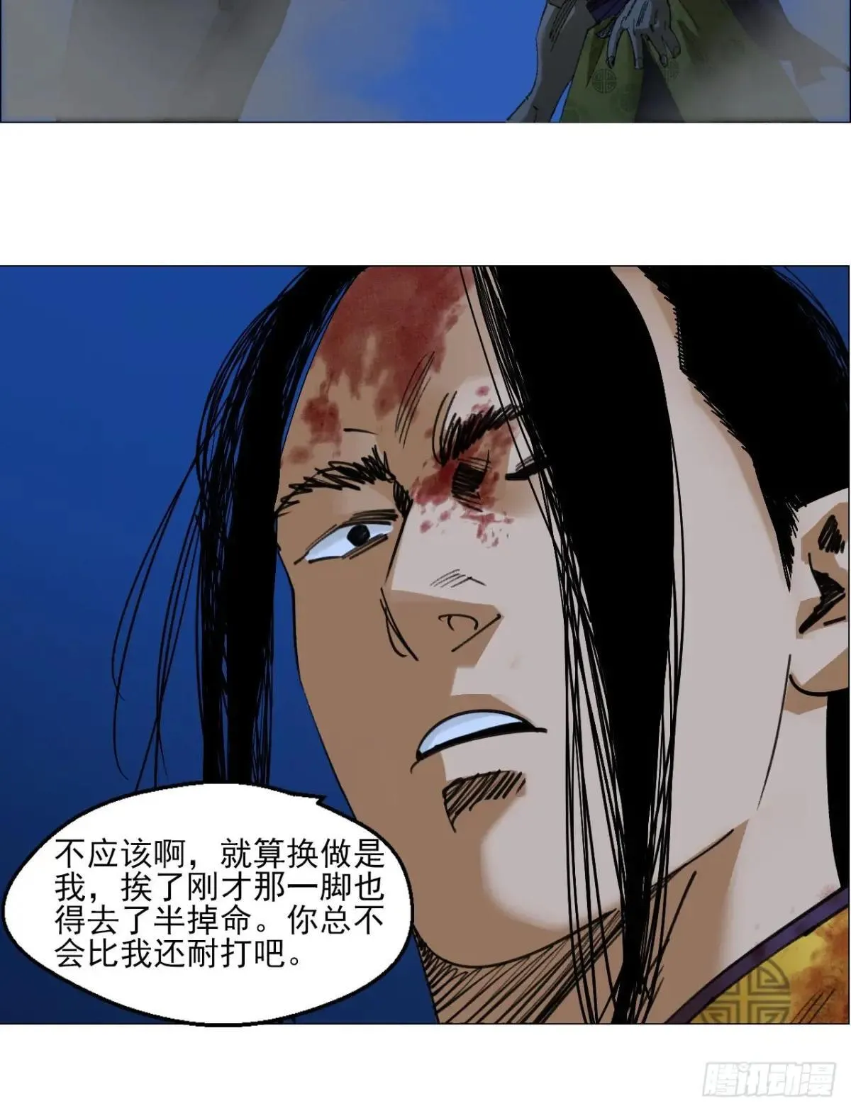 82 不动如山 第26页