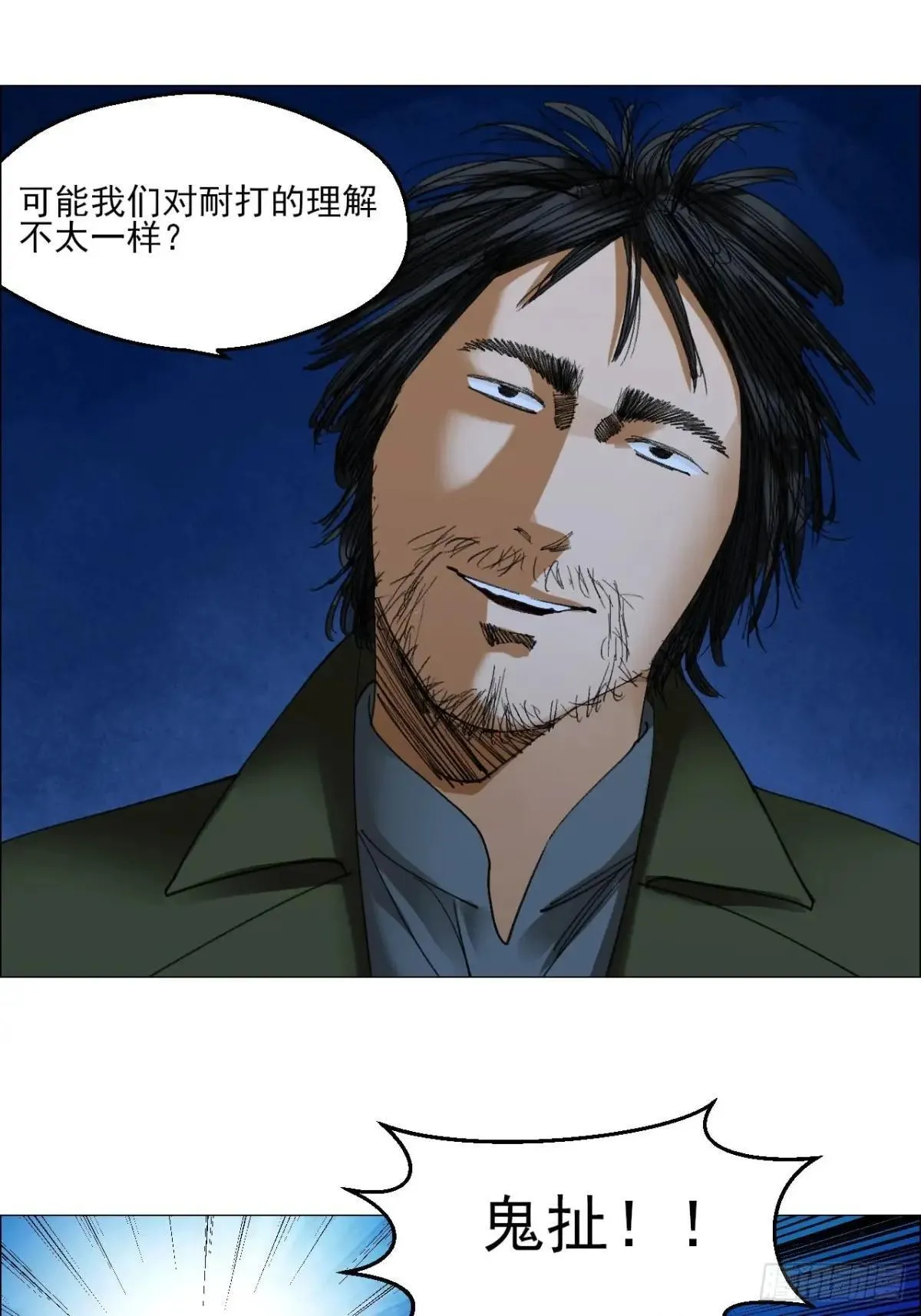 82 不动如山 第27页