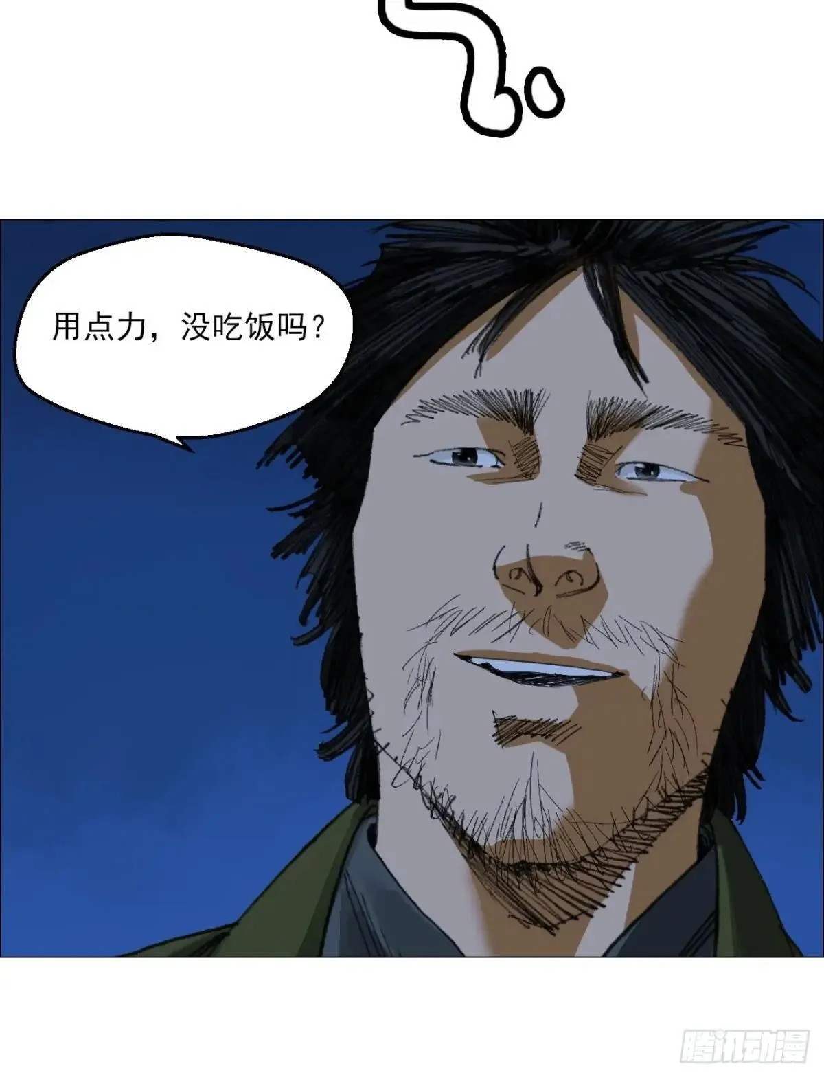 82 不动如山 第32页
