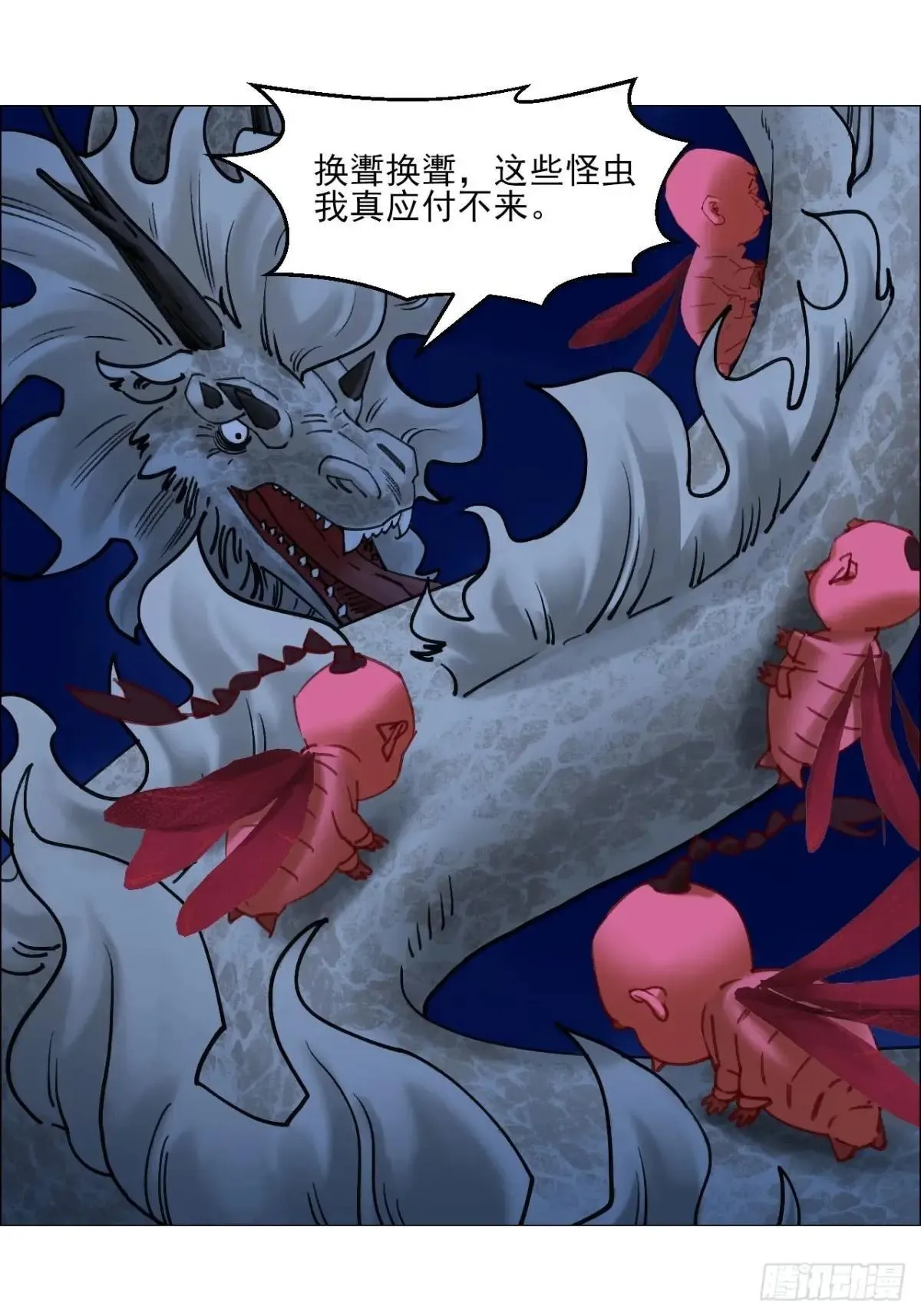 82 不动如山 第39页