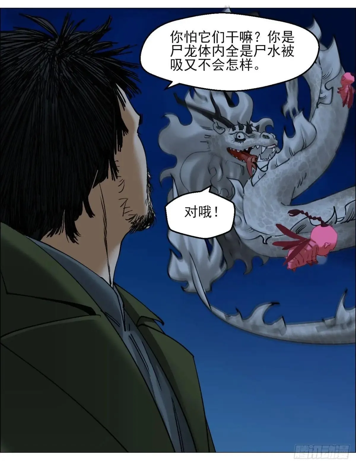 82 不动如山 第40页