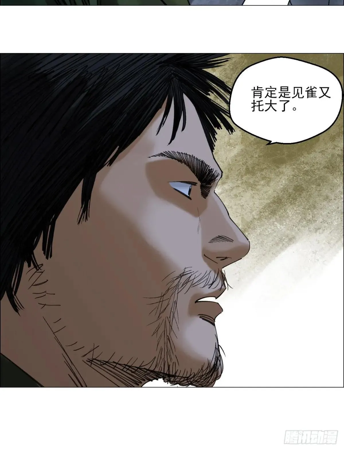 83 陈材赠伞 第4页