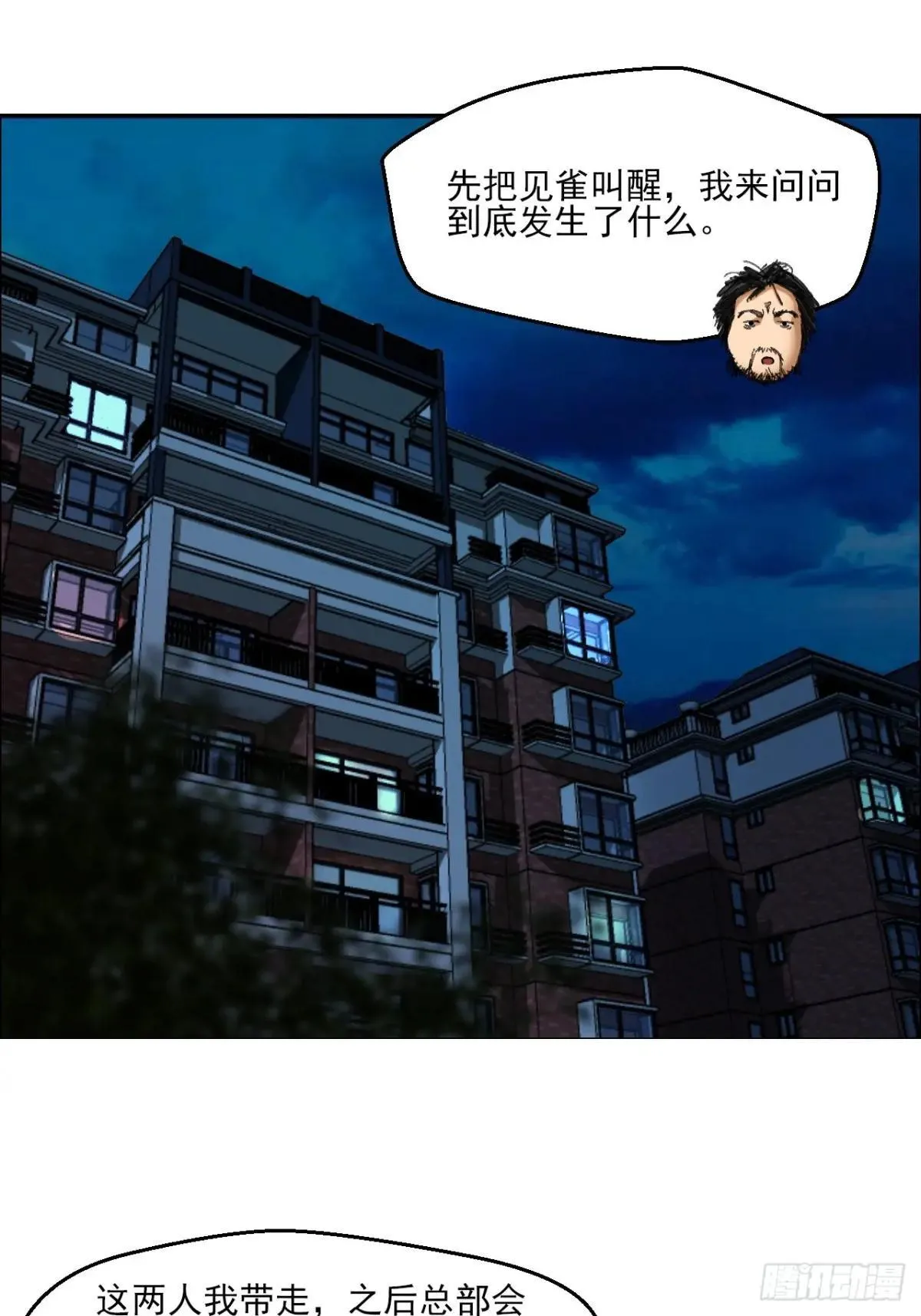 83 陈材赠伞 第5页