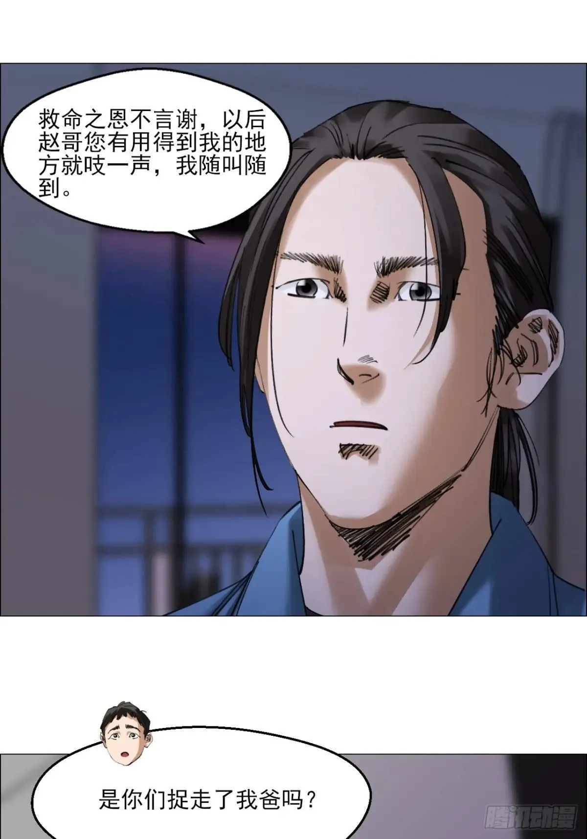 83 陈材赠伞 第7页